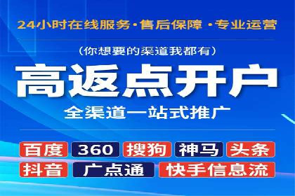 信息流推广开户实战案例：教你如何打造爆款广告